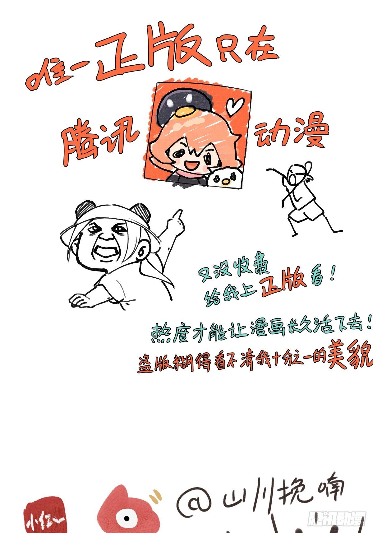 第二十七章 奇迹夜夜
