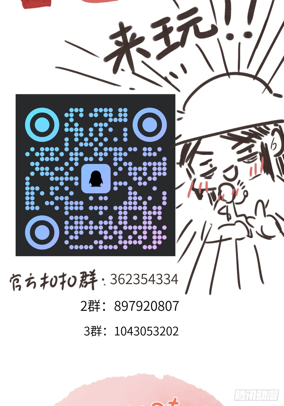 第二十七章 奇迹夜夜