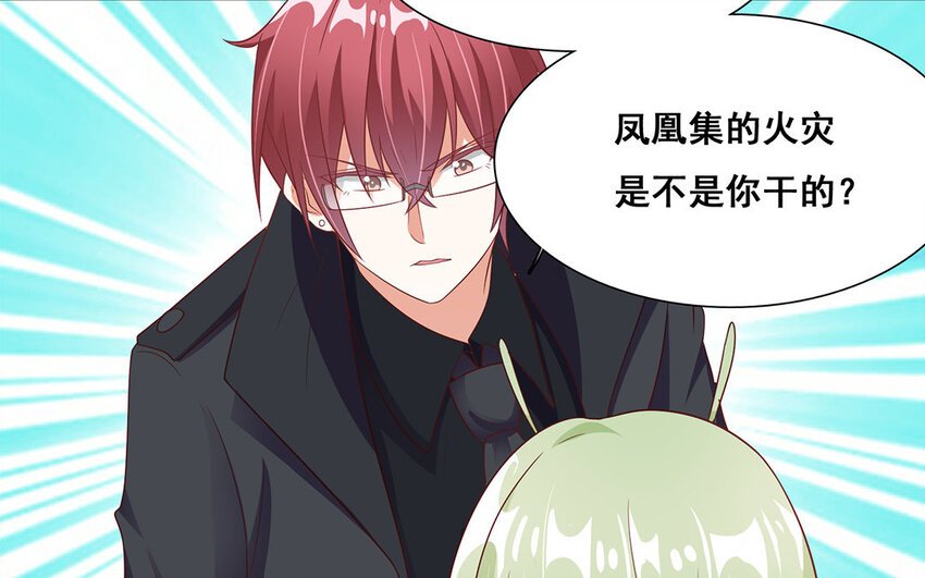 12 第11话 蝙蝠妖露行踪！