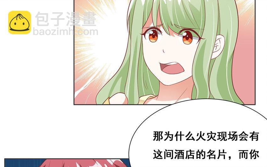 12 第11话 蝙蝠妖露行踪！