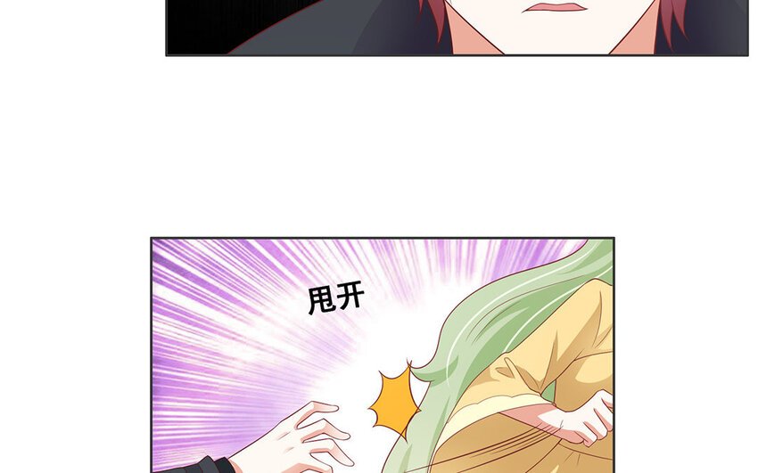 12 第11话 蝙蝠妖露行踪！