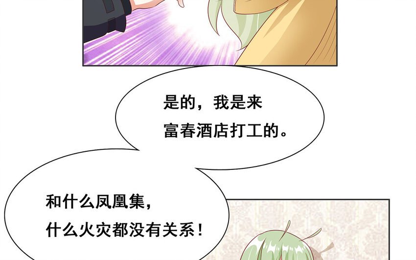 12 第11话 蝙蝠妖露行踪！