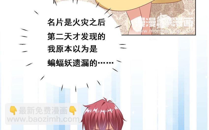 12 第11话 蝙蝠妖露行踪！