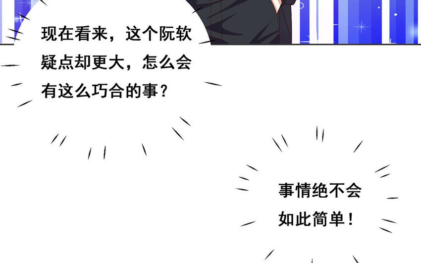12 第11话 蝙蝠妖露行踪！