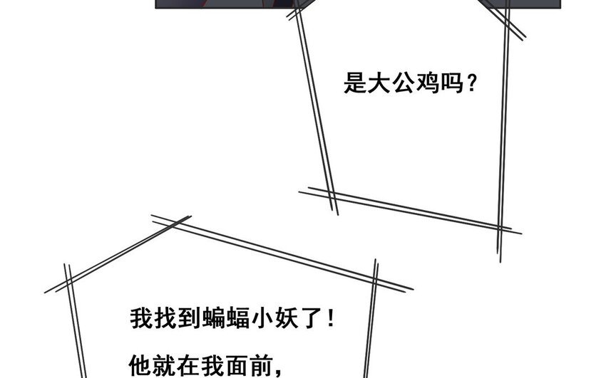 12 第11话 蝙蝠妖露行踪！
