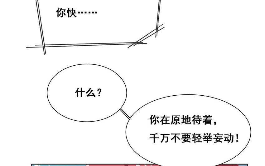 12 第11话 蝙蝠妖露行踪！