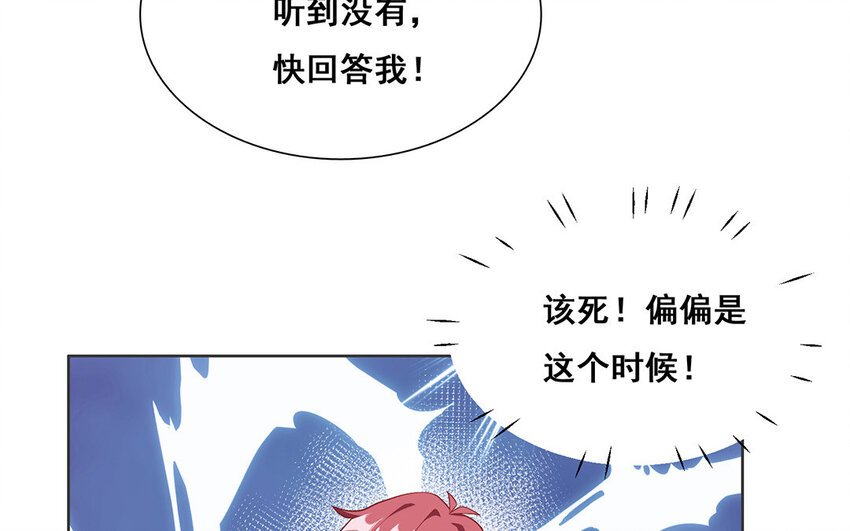 12 第11话 蝙蝠妖露行踪！