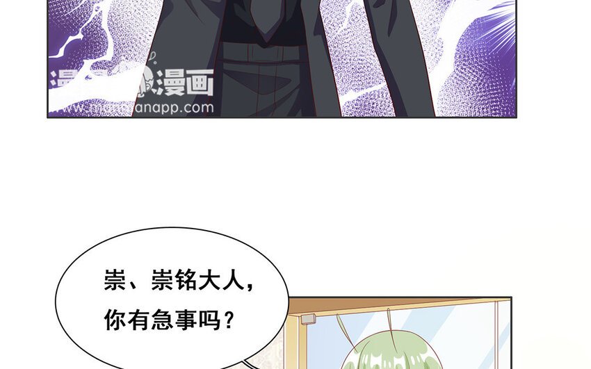 12 第11话 蝙蝠妖露行踪！