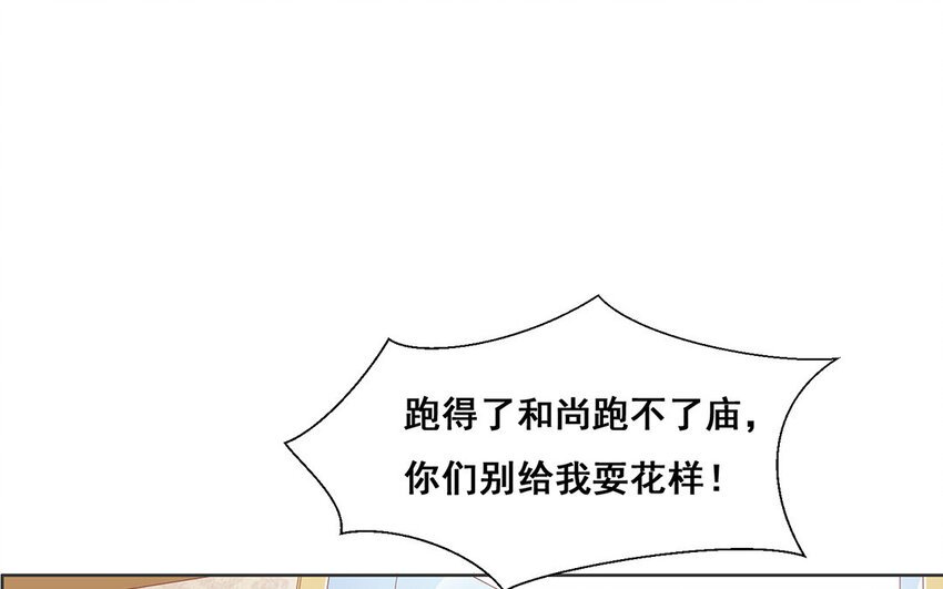 12 第11话 蝙蝠妖露行踪！