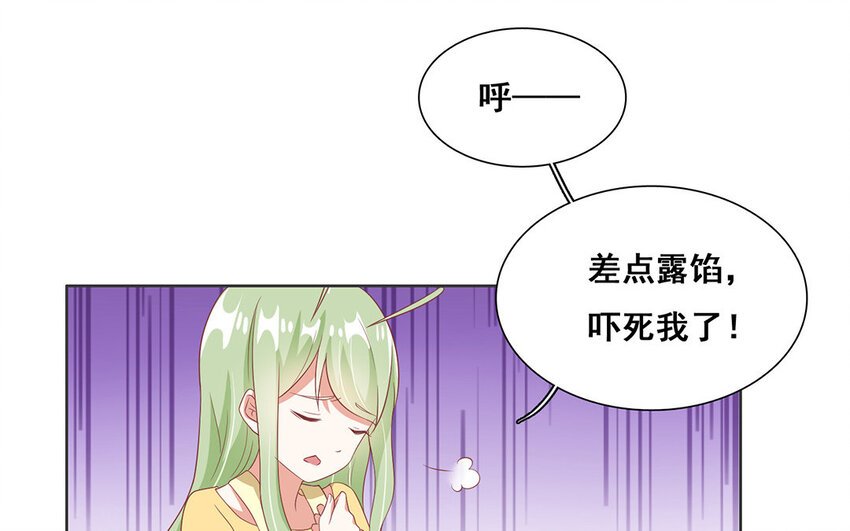 12 第11话 蝙蝠妖露行踪！