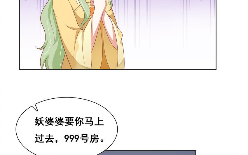 12 第11话 蝙蝠妖露行踪！