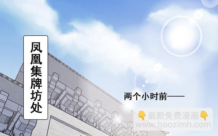 12 第11话 蝙蝠妖露行踪！