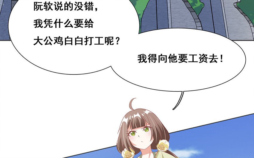 12 第11话 蝙蝠妖露行踪！