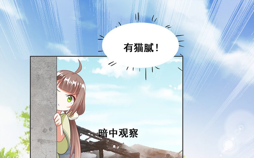 12 第11话 蝙蝠妖露行踪！