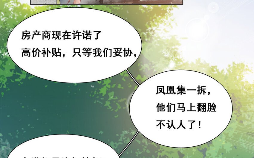 12 第11话 蝙蝠妖露行踪！