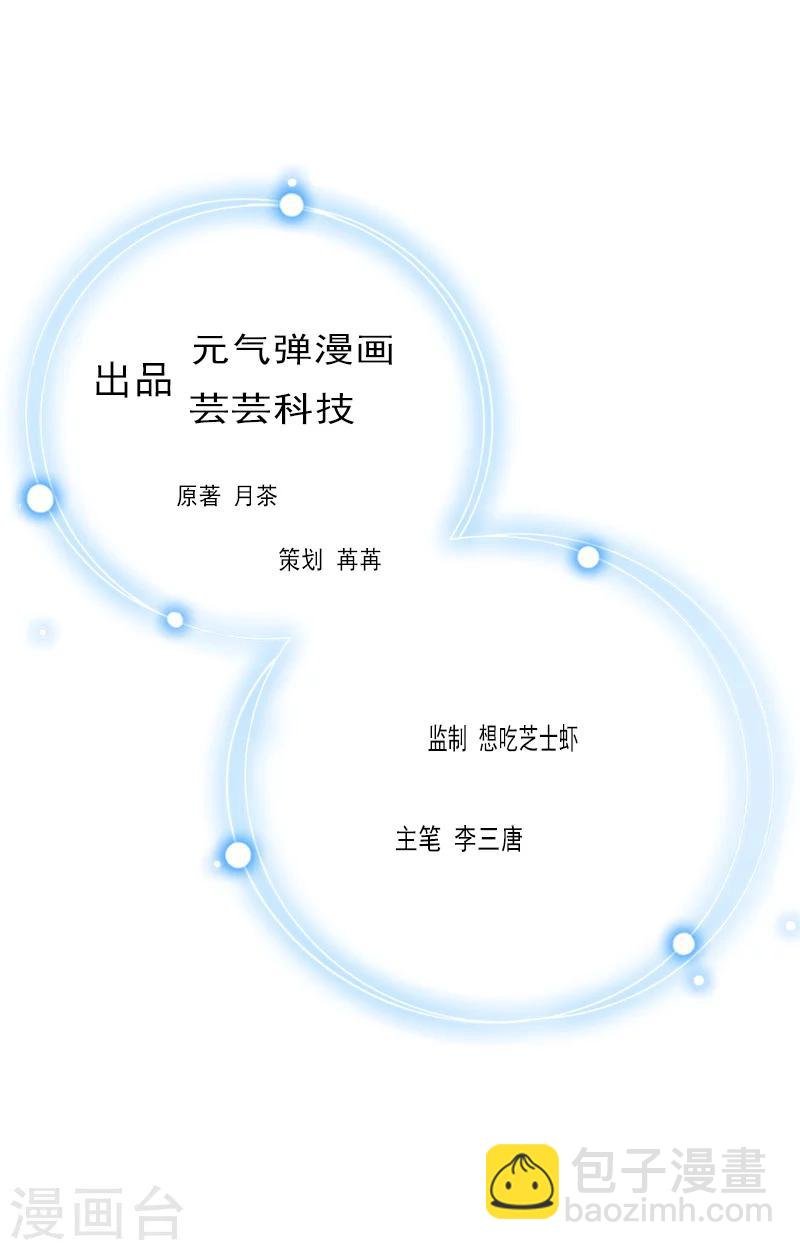 最终话 化冰