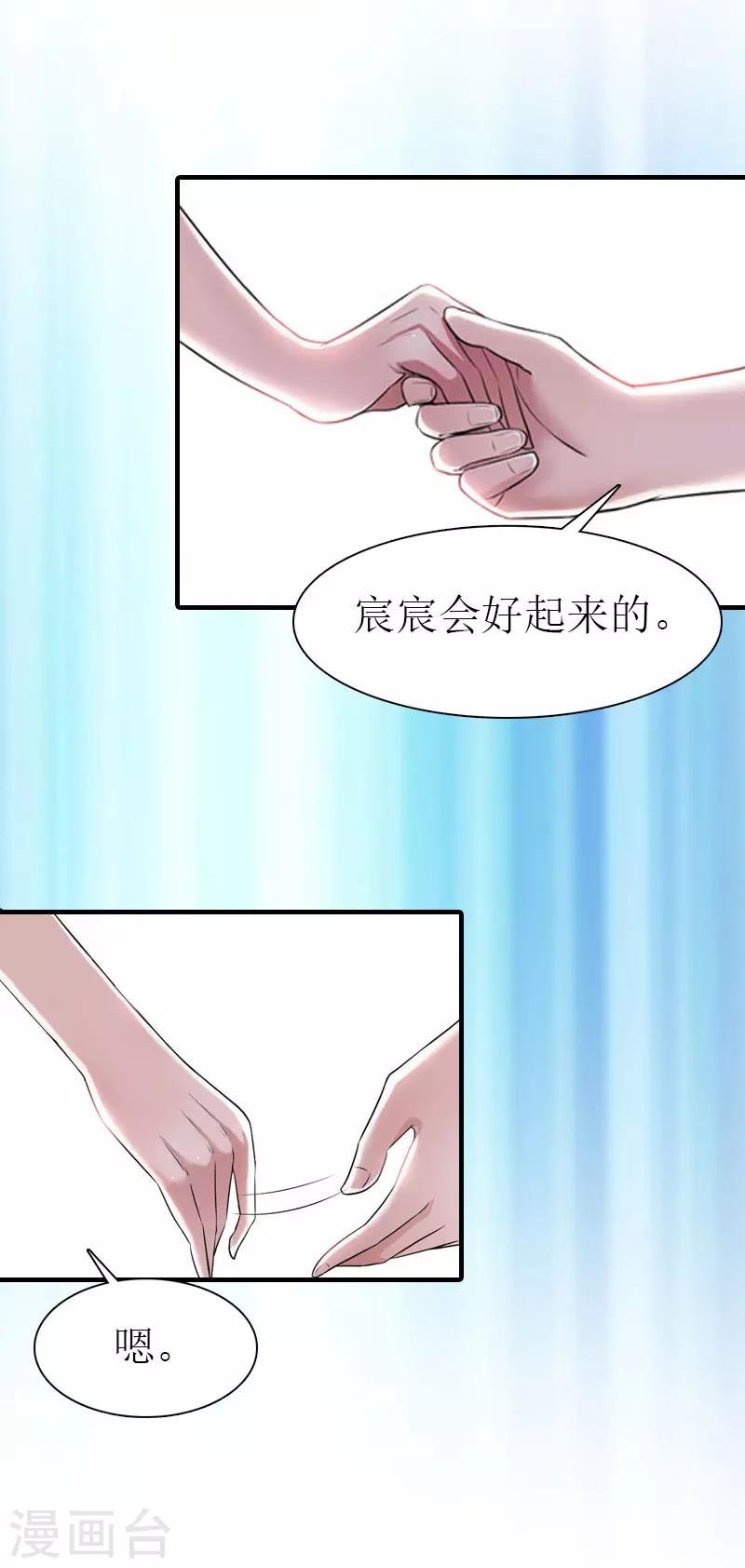 最终话 化冰