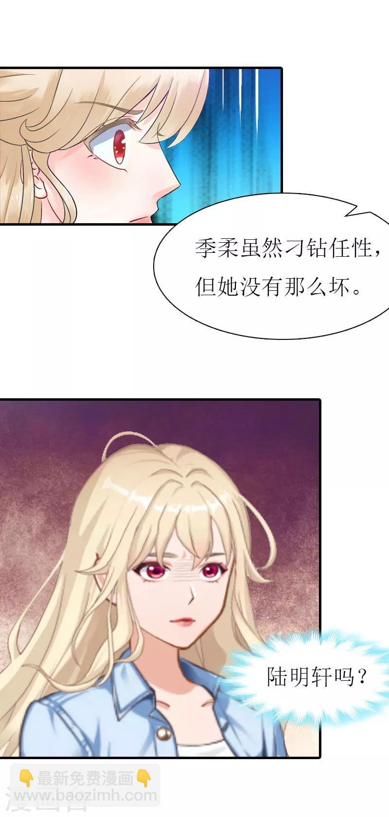 最终话 化冰