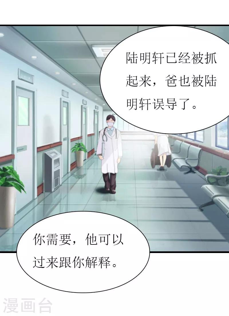 最终话 化冰
