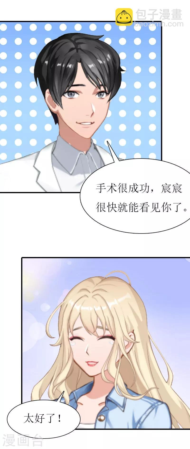 最终话 化冰