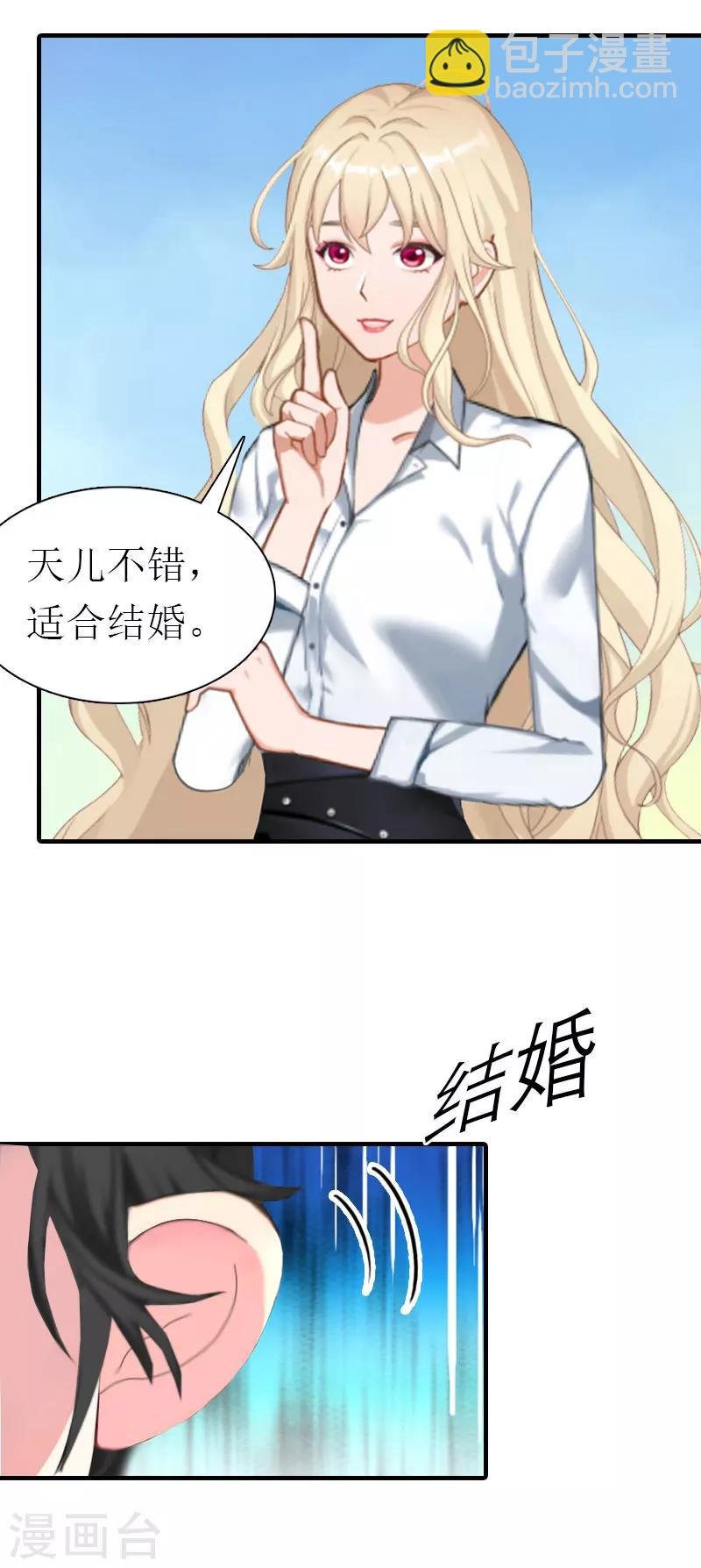 最终话 化冰