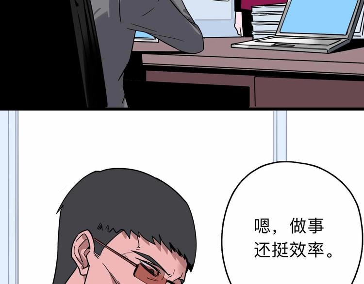第4话 老狐狸