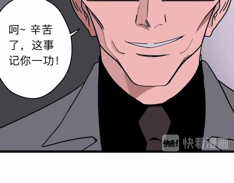 第4话 老狐狸