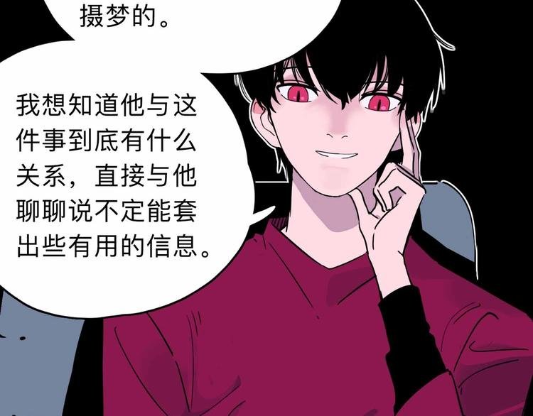 第4话 老狐狸