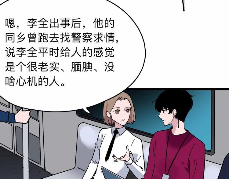 第4话 老狐狸