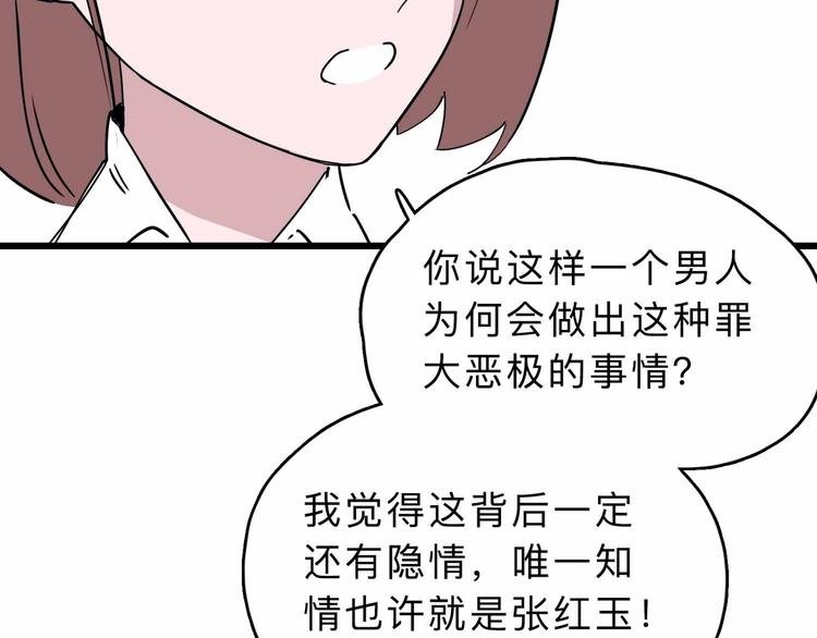 第4话 老狐狸