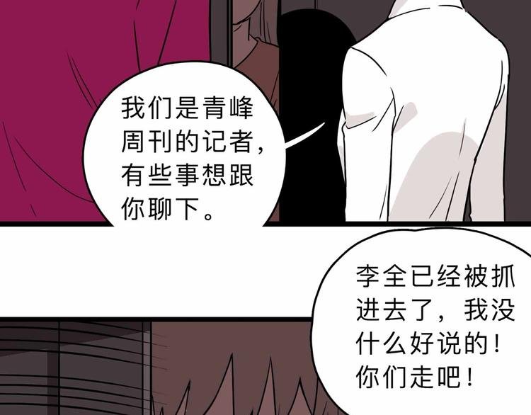第4话 老狐狸