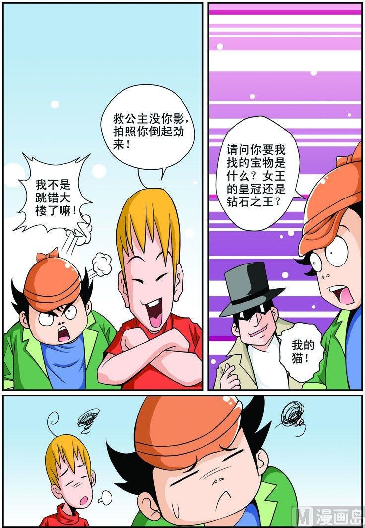 21.神秘的客人