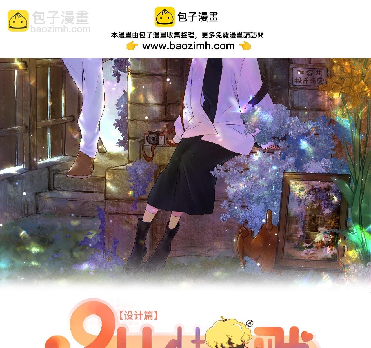 4话（上）小心思