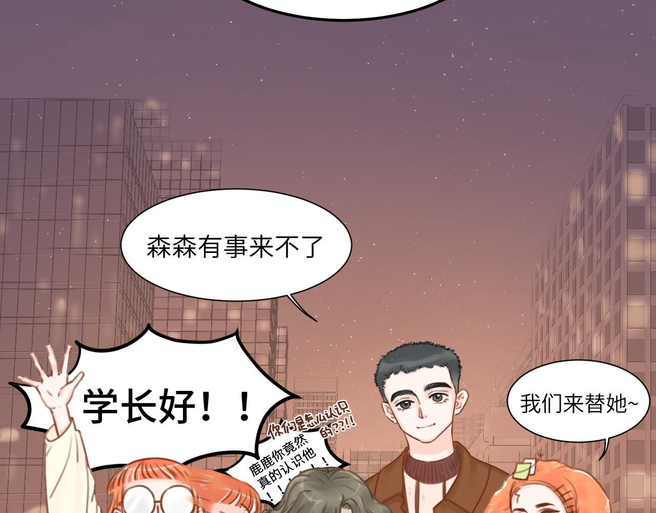 4话（上）小心思
