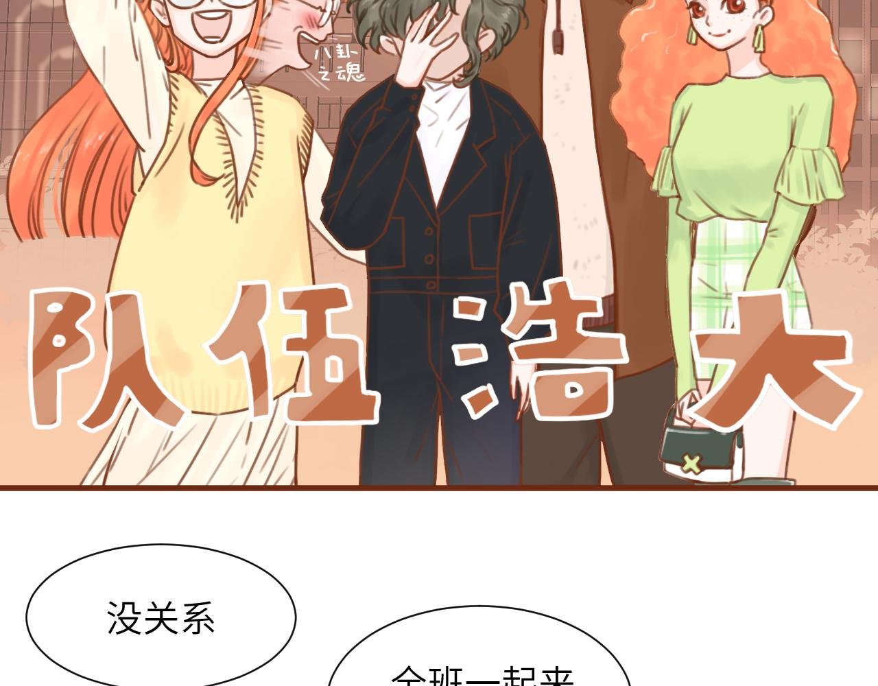 4话（上）小心思