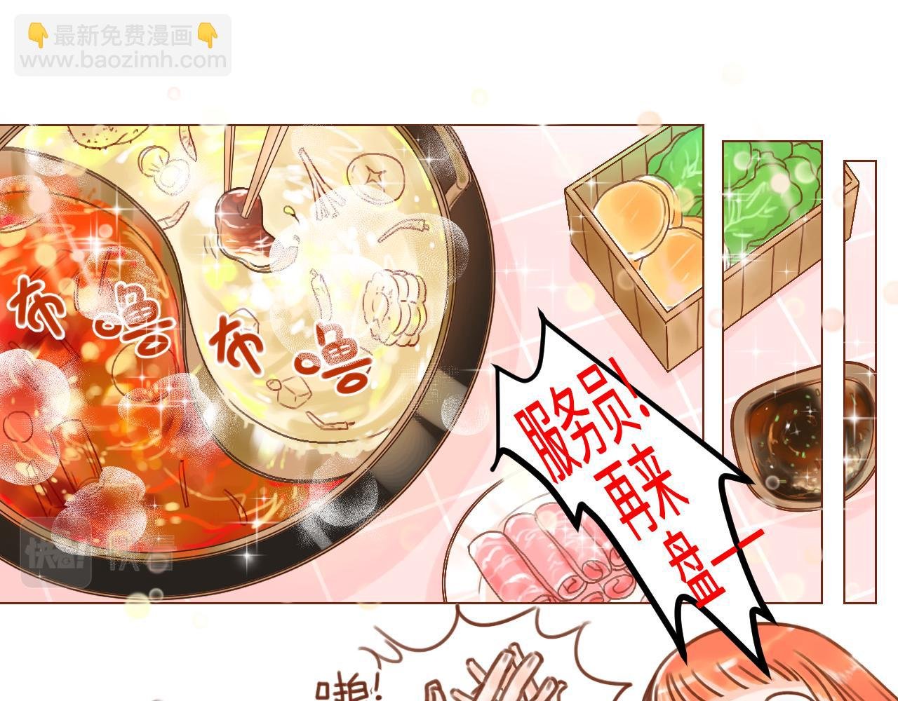 4话（上）小心思