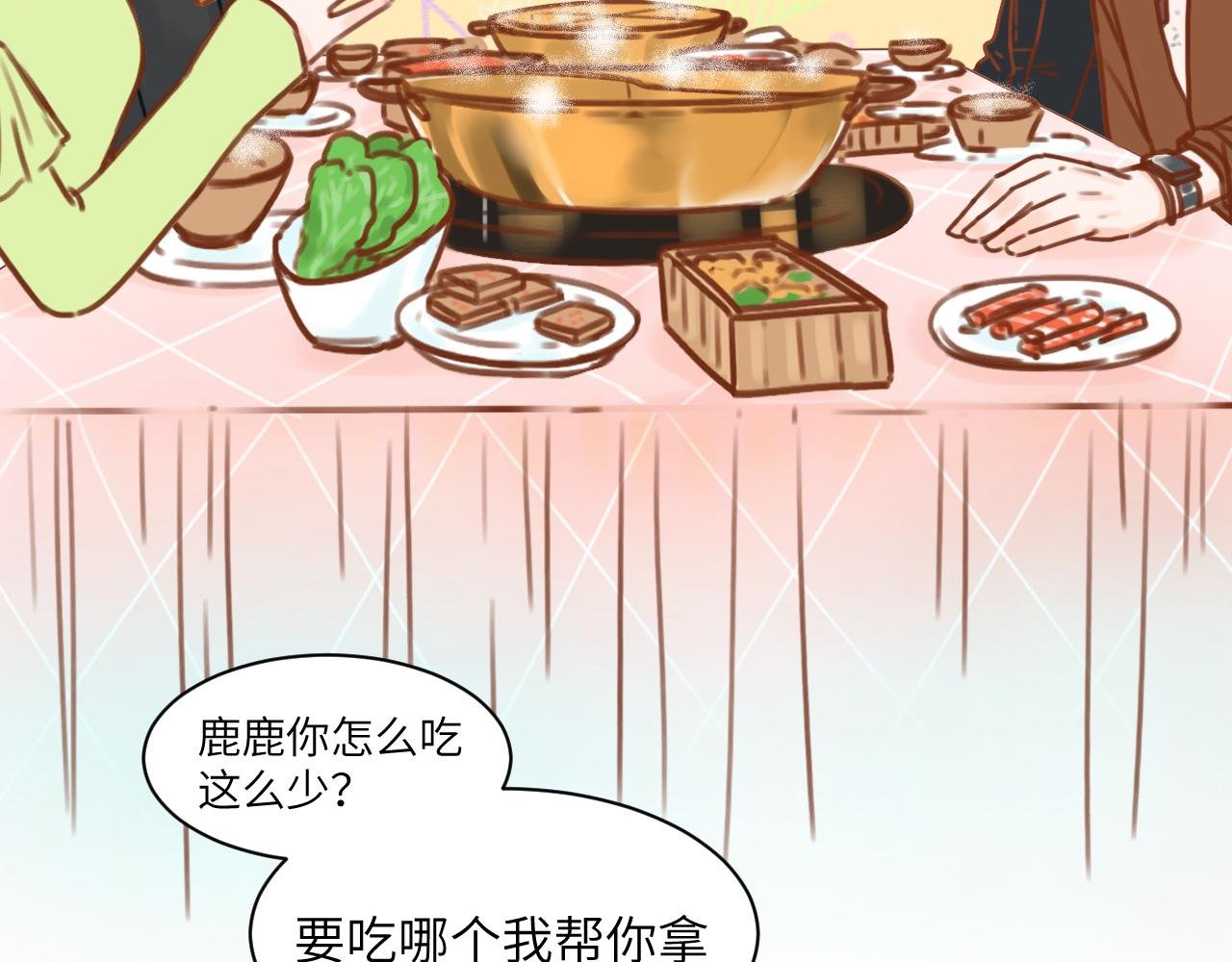 4话（上）小心思