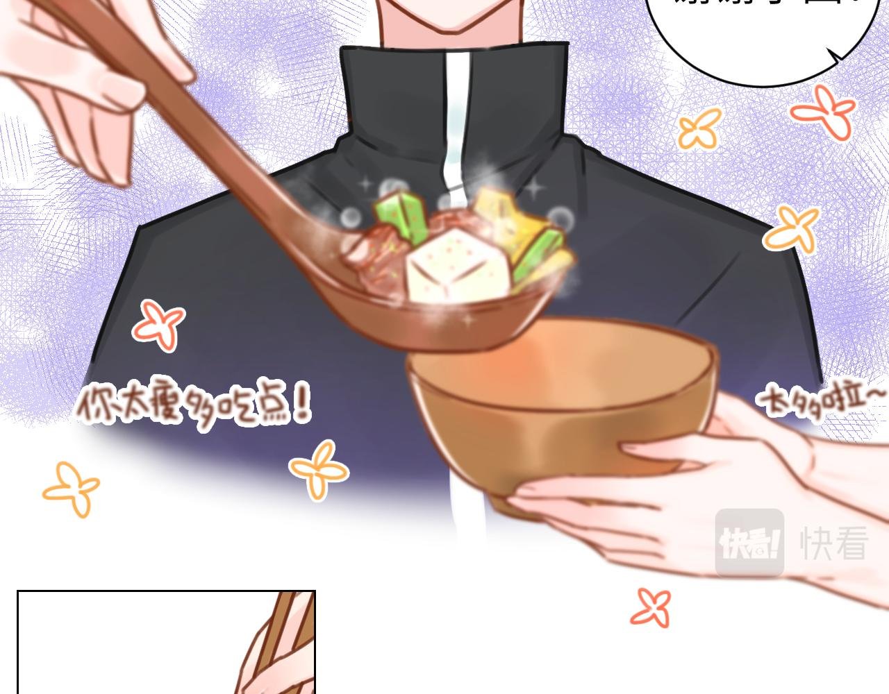 4话（上）小心思