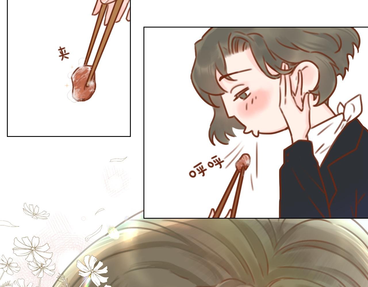 4话（上）小心思