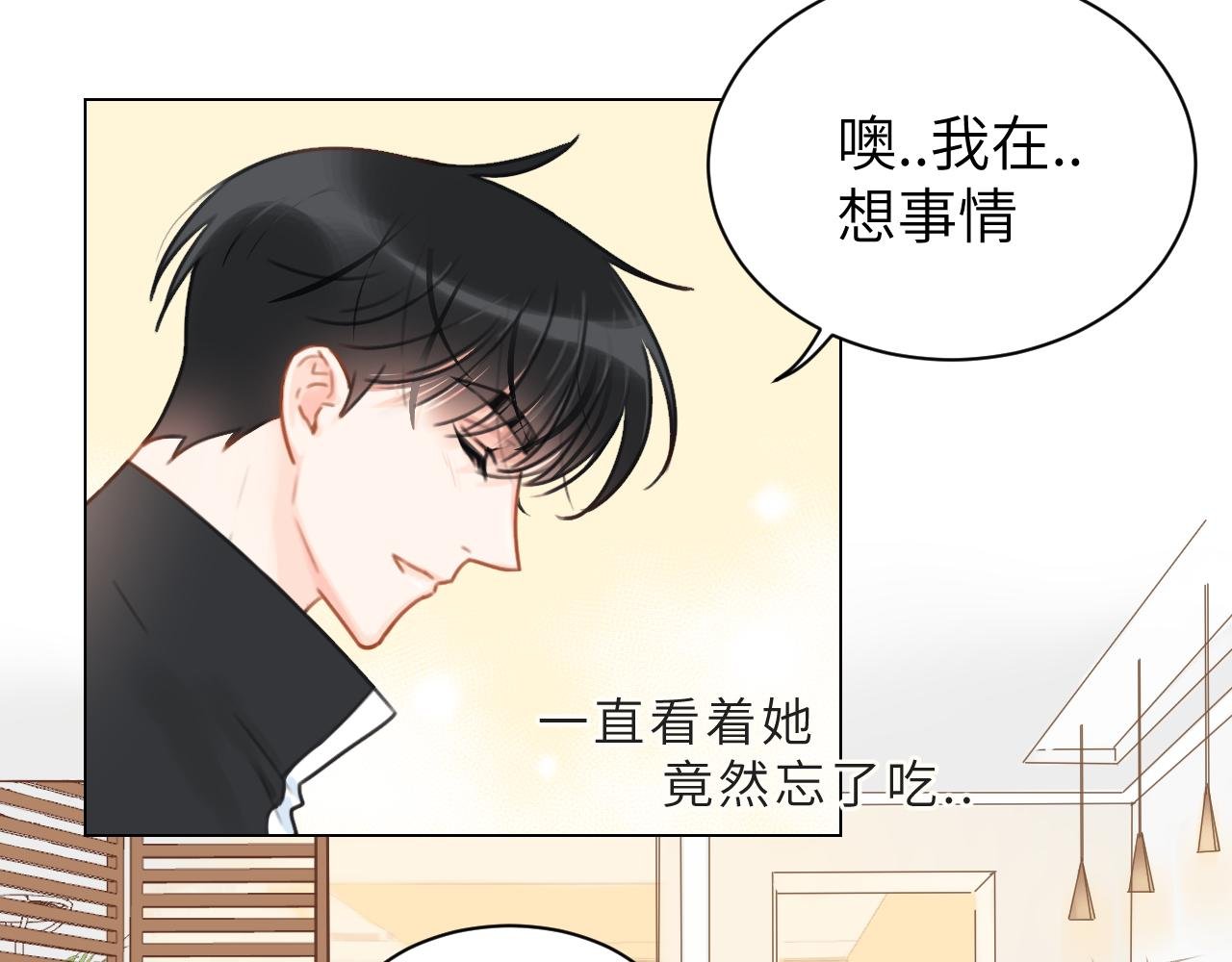 4话（上）小心思