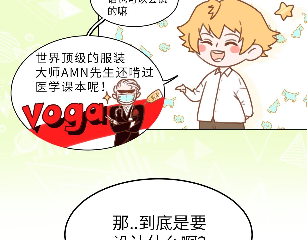 4话（上）小心思