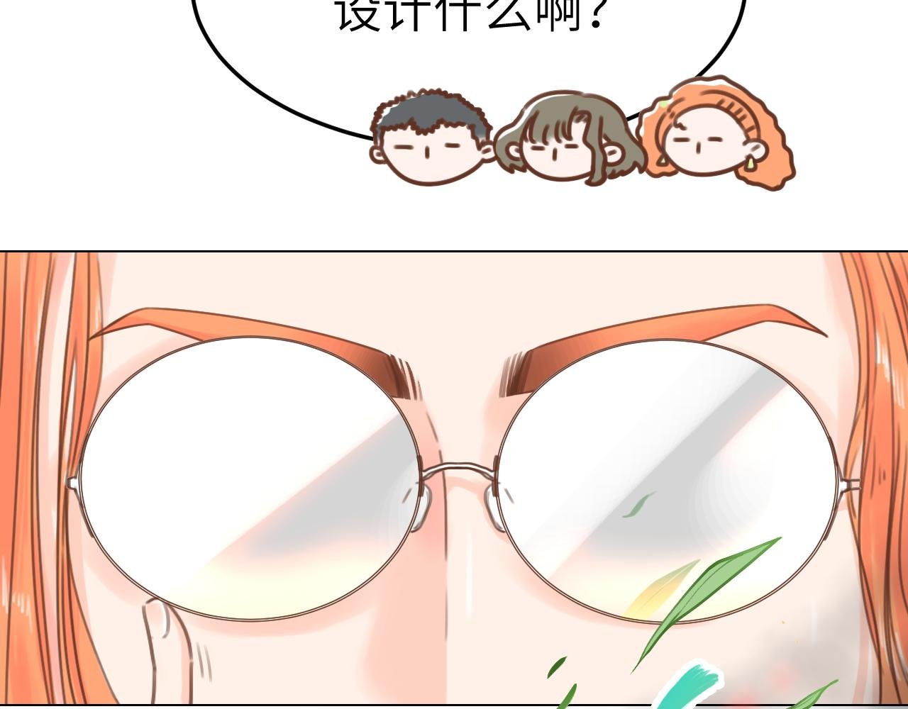4话（上）小心思