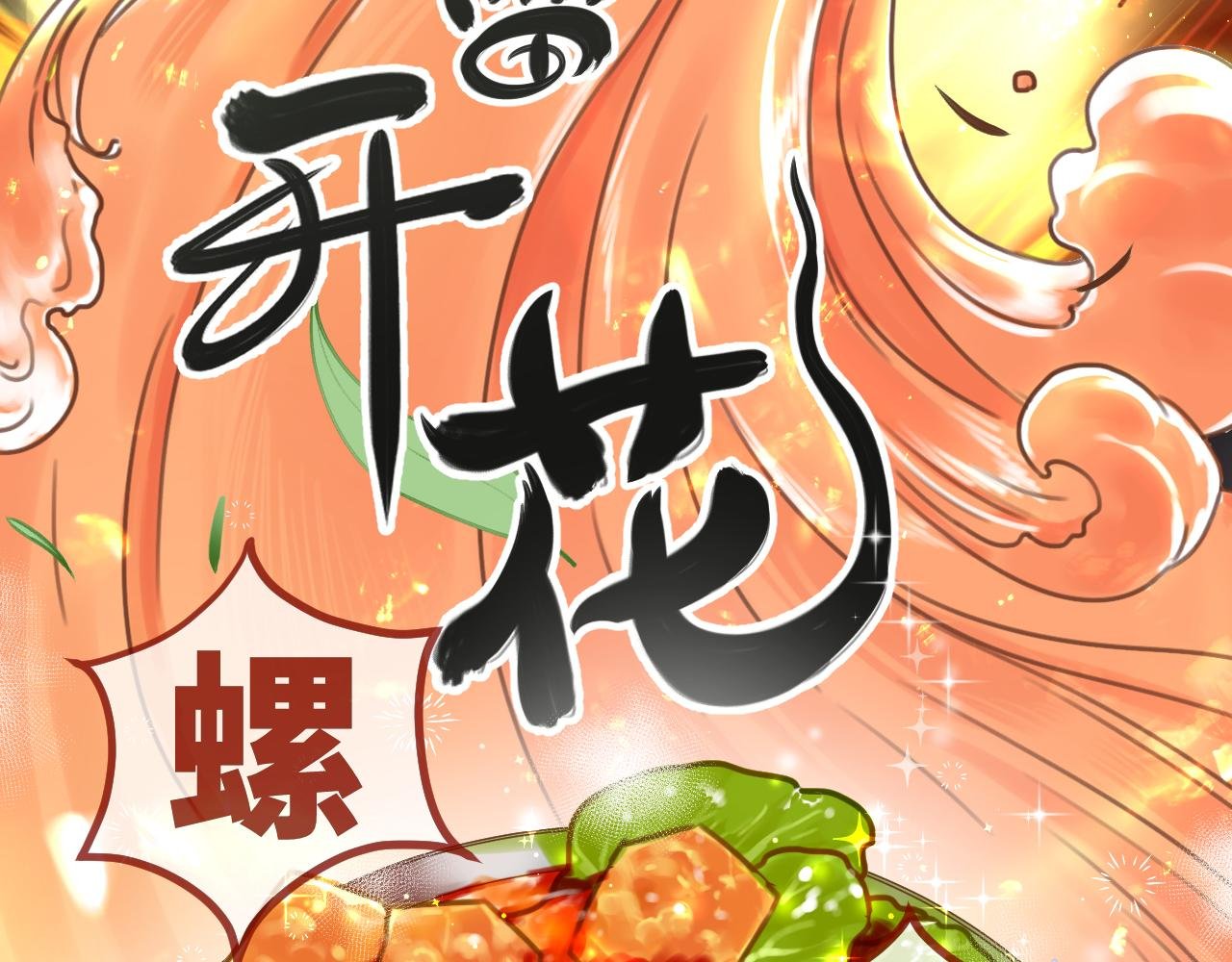 4话（上）小心思