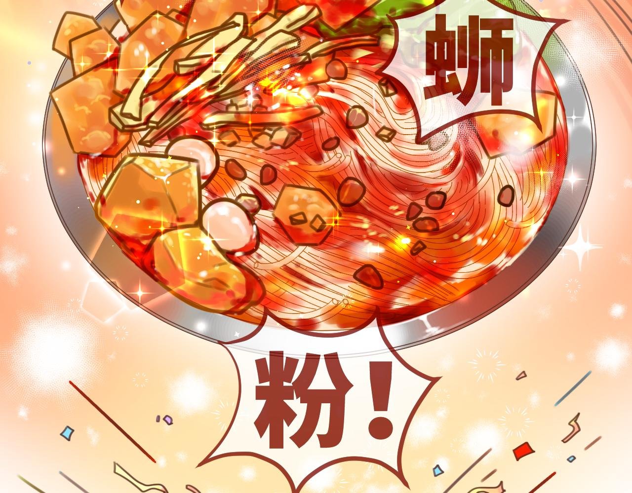 4话（上）小心思