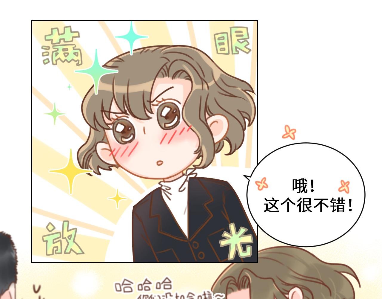 4话（上）小心思