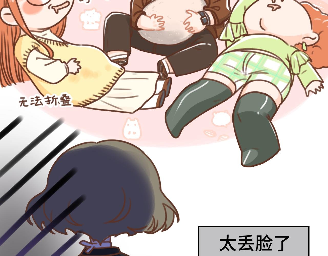 4话（上）小心思