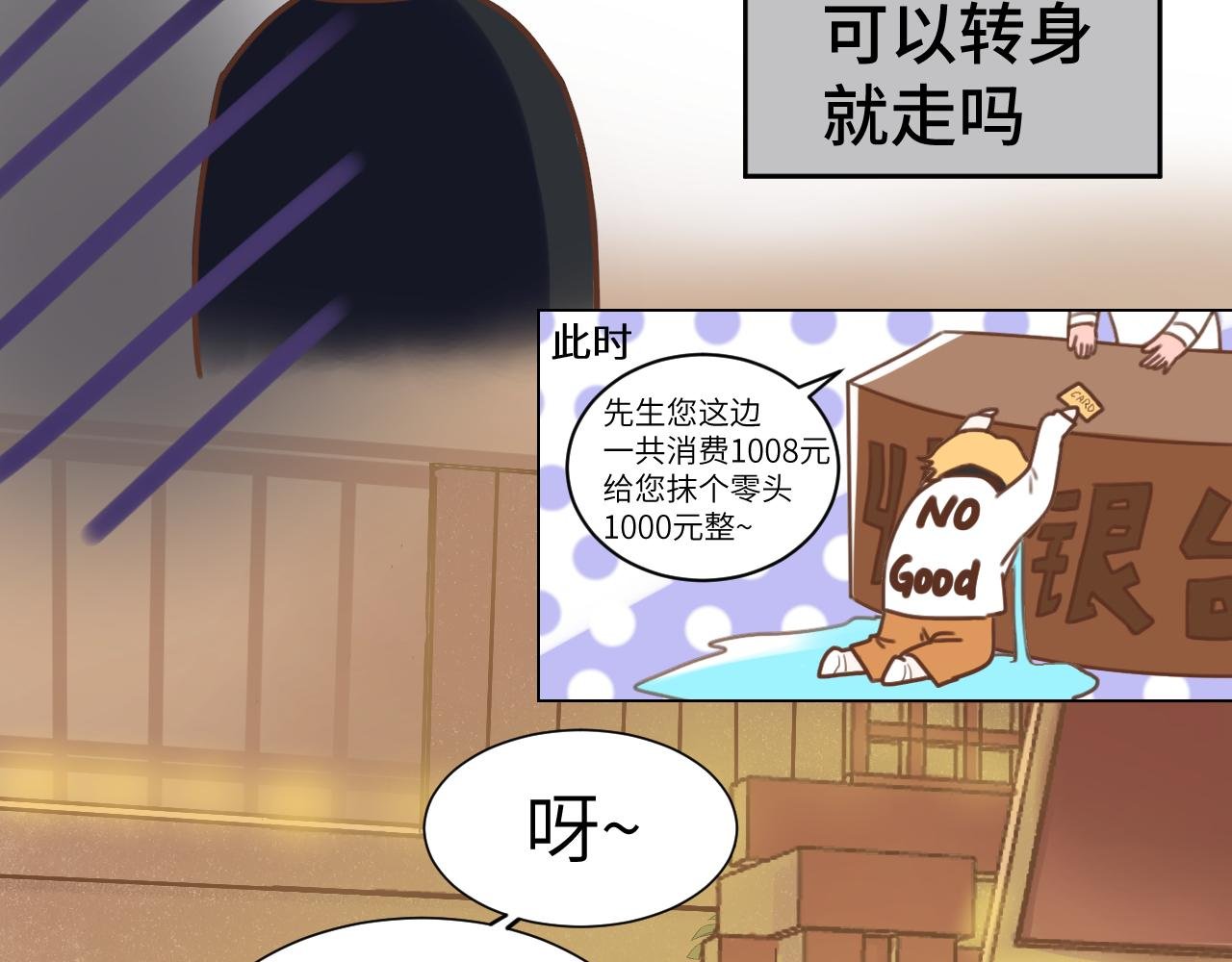 4话（上）小心思