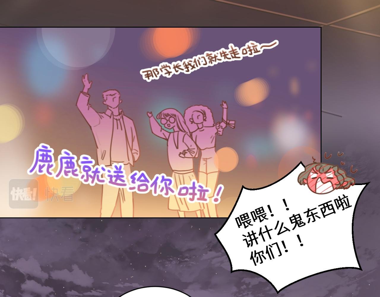 4话（上）小心思