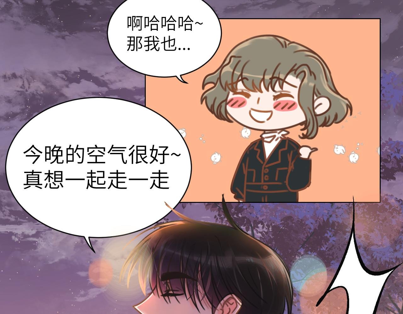 4话（上）小心思