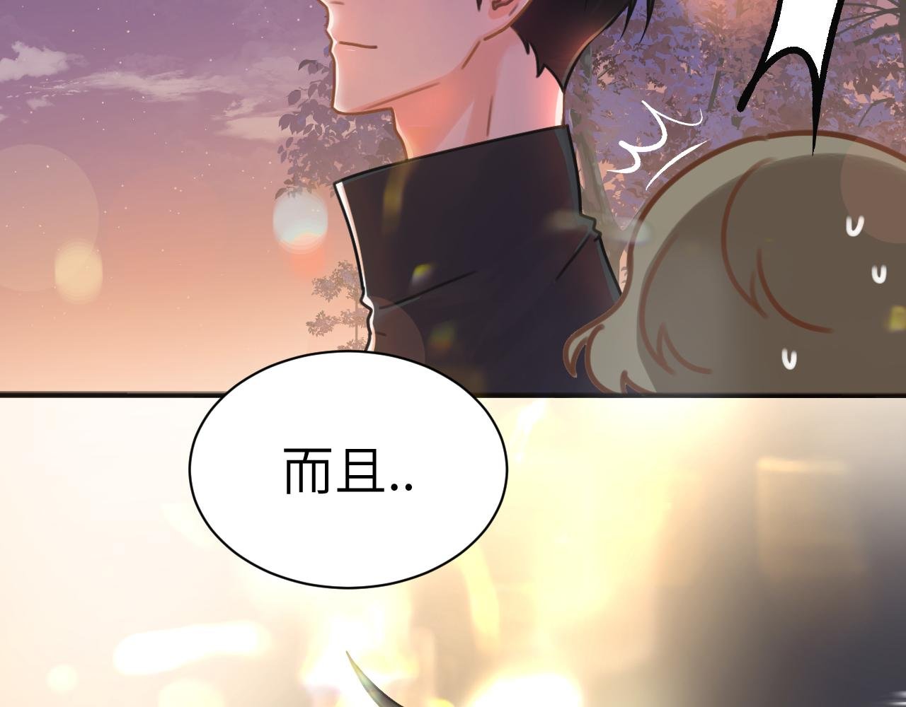 4话（上）小心思